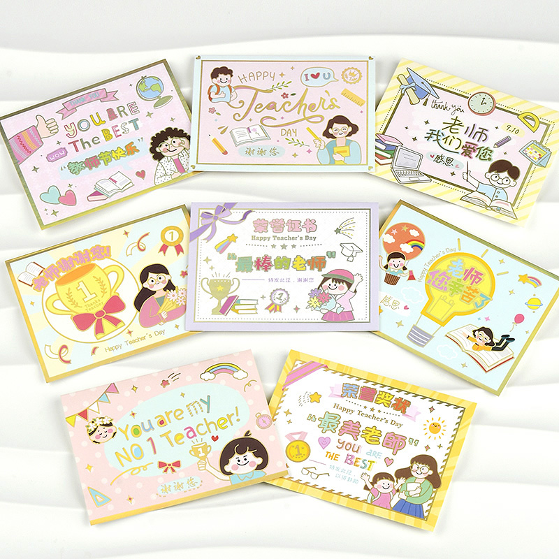 教师节贺卡信封韩国创意对折叠高级感谢创意毕业礼物儿童小学生幼儿园送老师礼物祝福空白手写留言小卡片2308