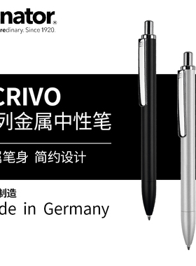 Senator德国原装进口 金属中性水笔 免费刻字私人定制 0.5黑色按动学生简约商务办公签字笔 教师节送老师礼物