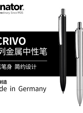 德国进口刻字定制送老师中性水笔