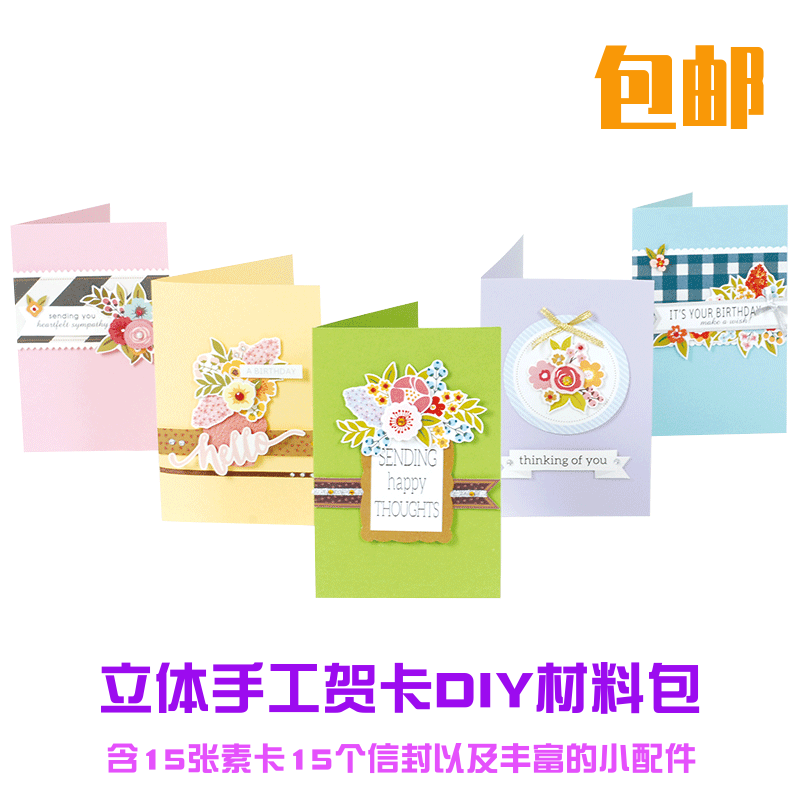 伊和诺拾风贺卡DIY手工创意15卡1