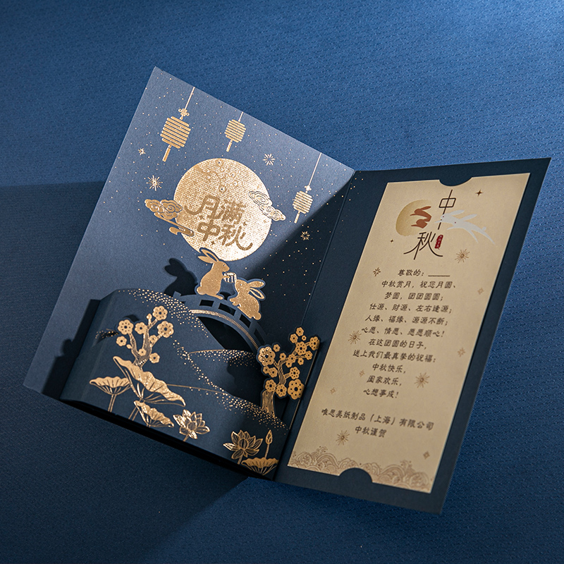 创意中秋节贺卡信封套装2025新款高档镂空中国风商务企业公司送员工客户感谢月饼礼盒礼品祝福感恩礼物卡片