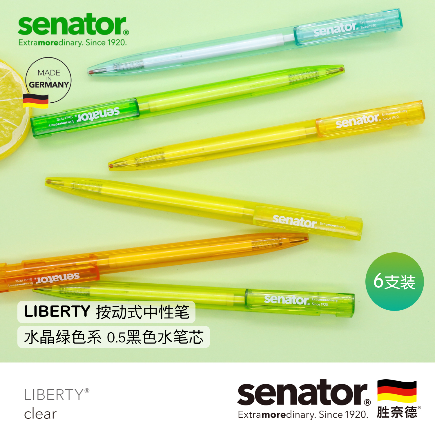 Senator德国高颜值黑色中性笔