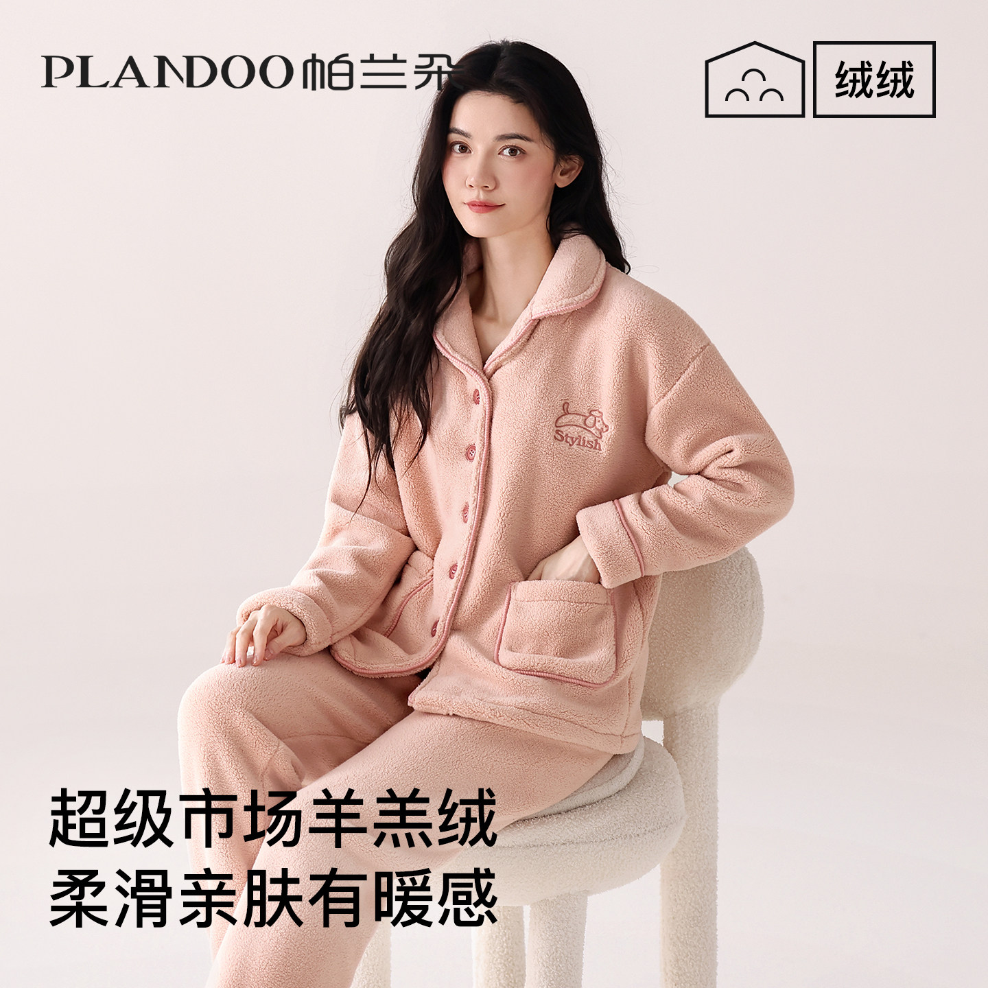 仿羊羔绒睡衣女款2025秋冬新款加厚加绒女士高级感冬季家居服套装