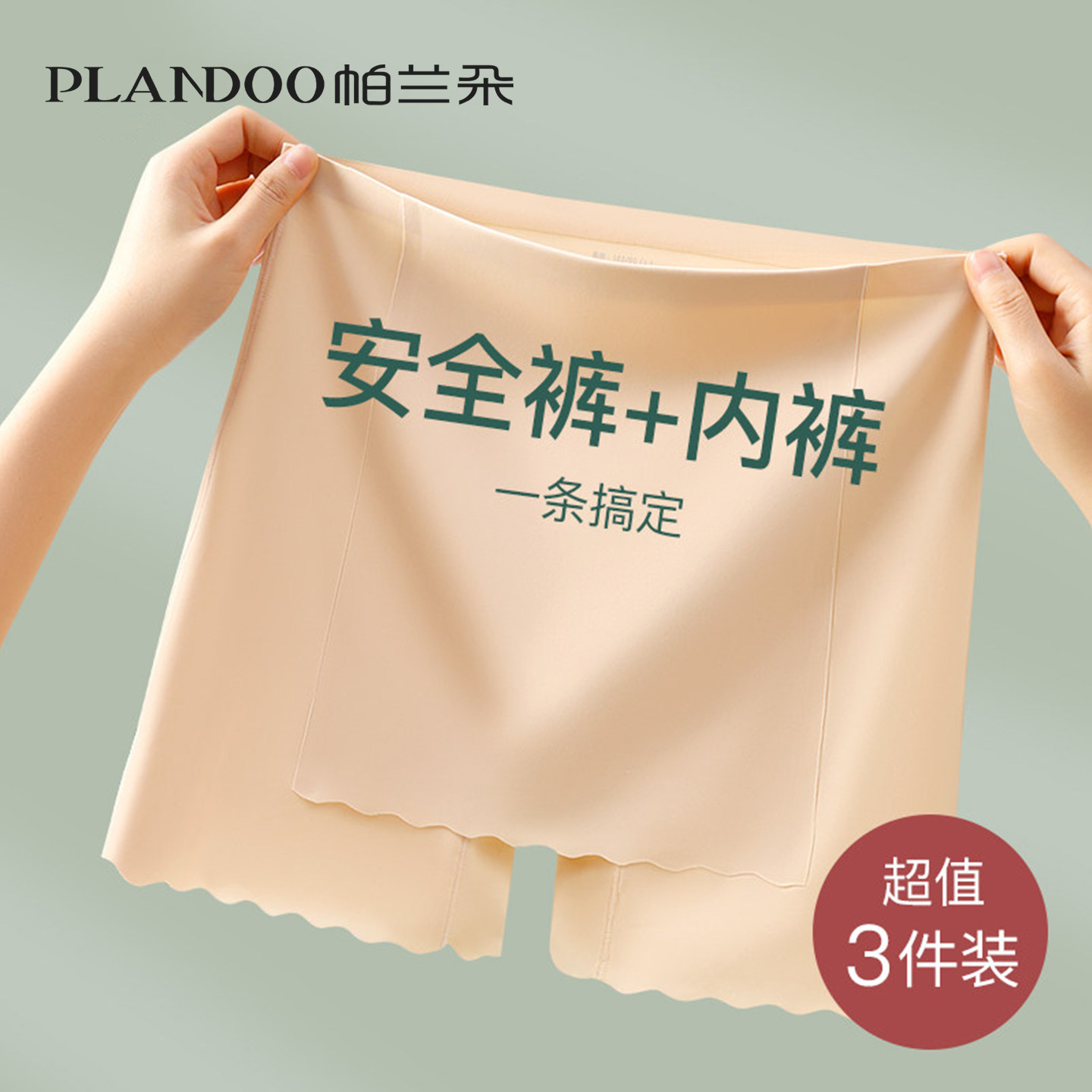 安全裤防走光女夏季婚纱无痕冰丝内裤二合一遮挡三角区平角打底裤