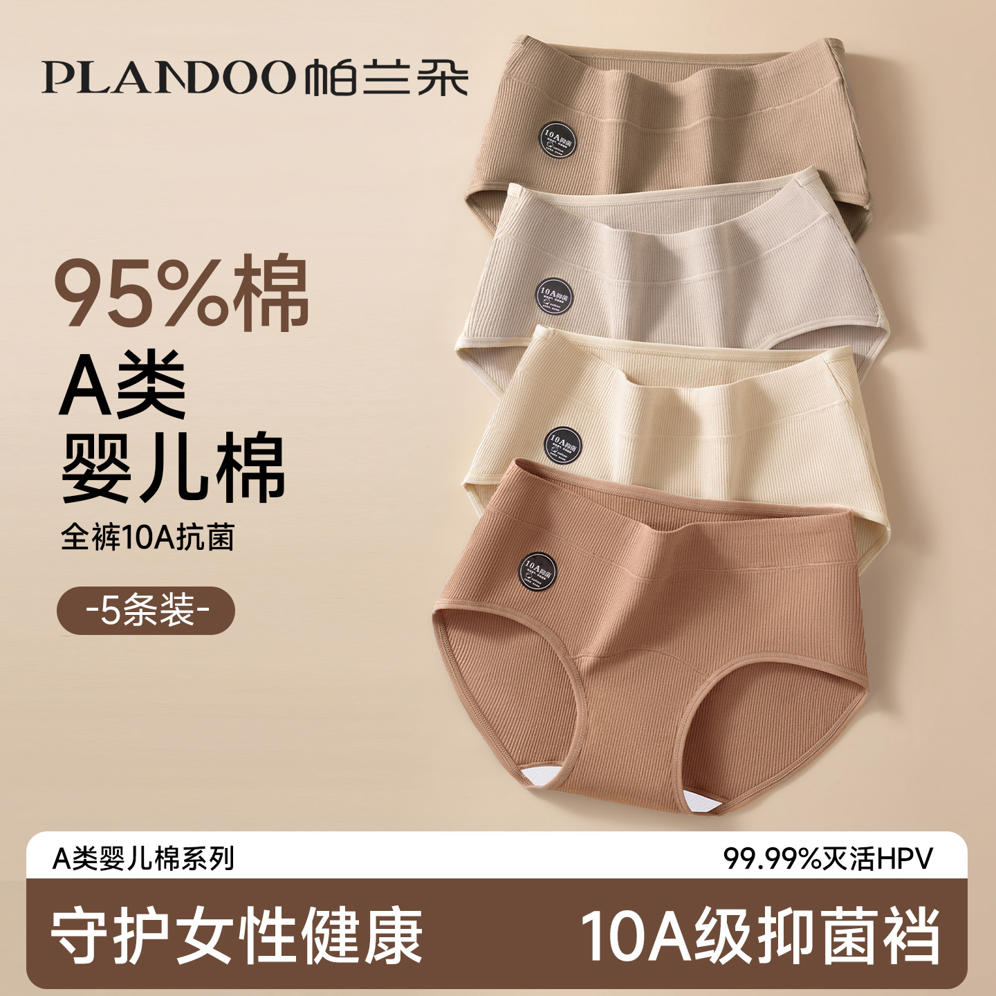 秋冬款内裤女士纯棉2025新款抗菌