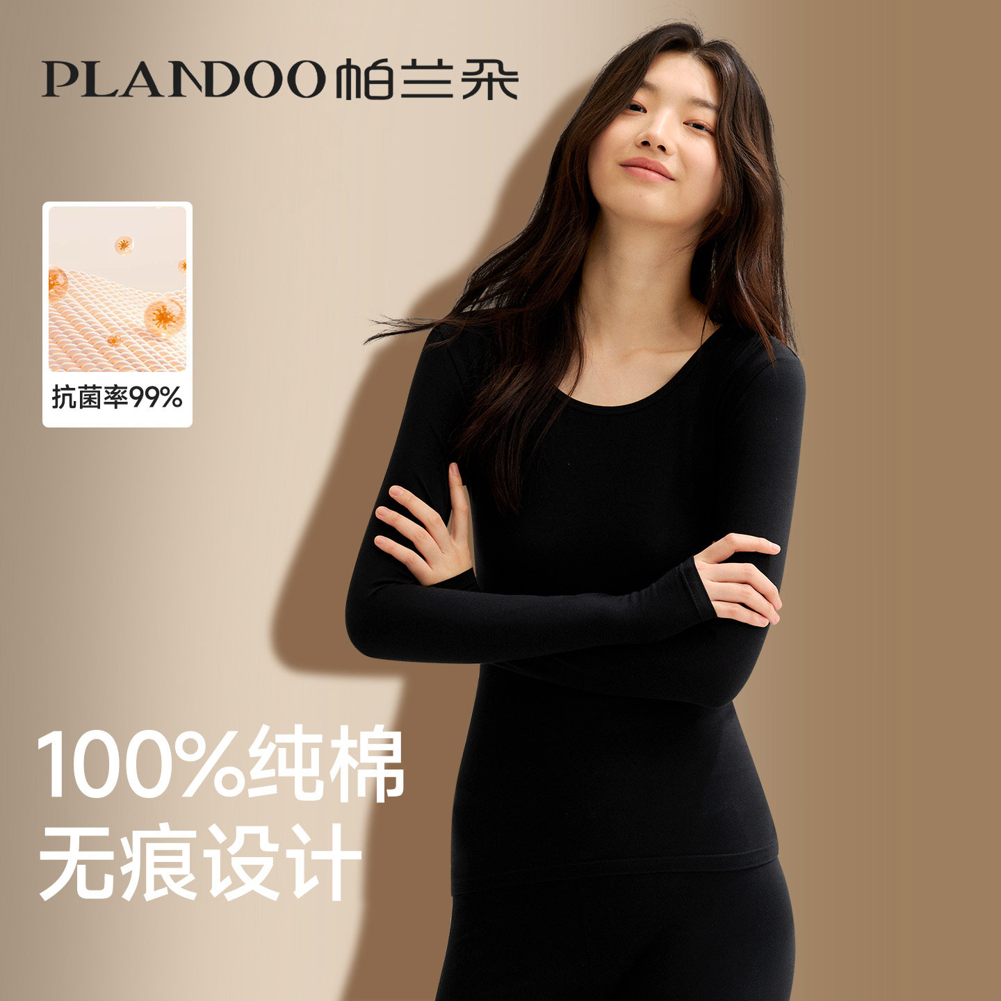 A类母婴棉保暖内衣抑菌更健康