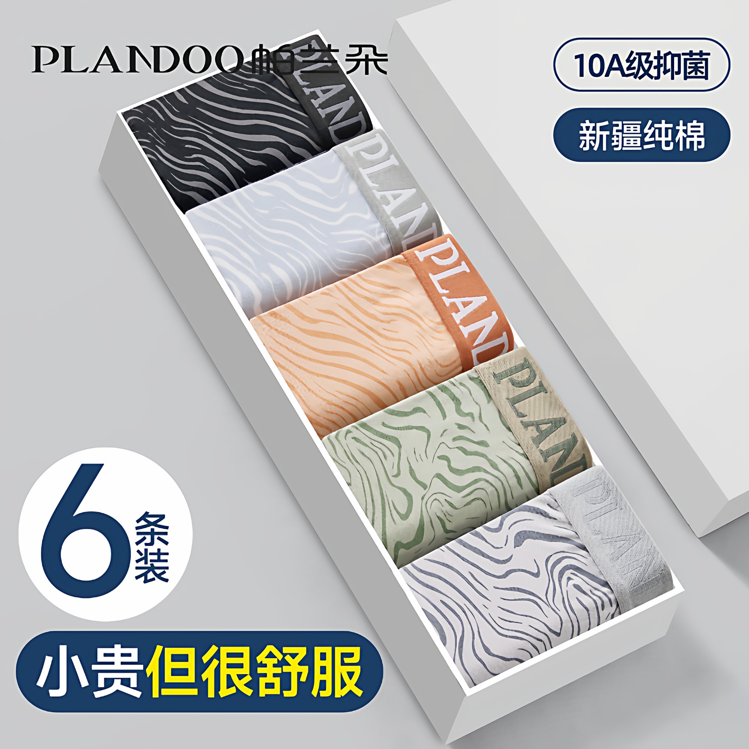 男士内裤纯棉透气四角裤2025新款男生抗菌裆舒适无痕平角短裤大码,女士内衣/男士内衣/家居服,男平角内裤,淘宝优惠券,粉丝福利购,淘宝优惠卷