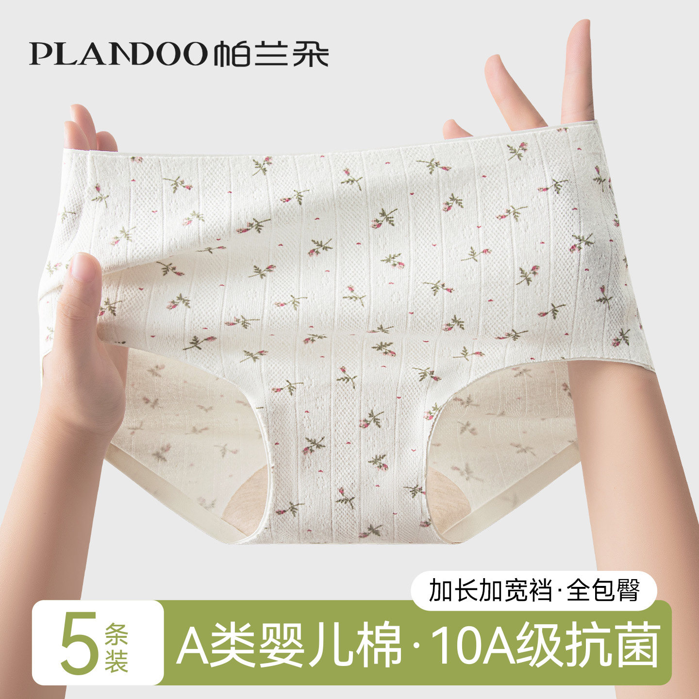 内裤女生纯棉2026新款抗菌全棉加长裆大码少女女童发育期三角短裤,女士内衣/男士内衣/家居服,女三角裤,淘宝优惠券,粉丝福利购,淘宝优惠卷