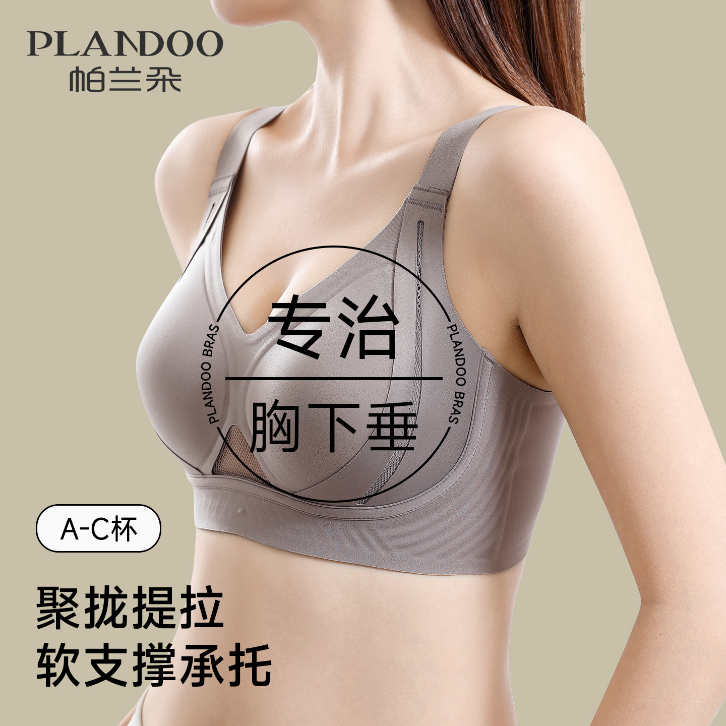 内衣女无痕聚拢胸大显小2025新款防下垂收副乳提拉调整型塑形文胸