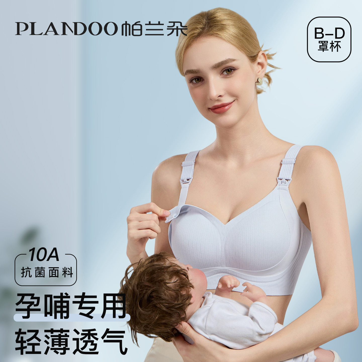 哺乳内衣A类抗菌产后喂奶孕妇文胸怀孕期专用聚拢防下垂大码大胸