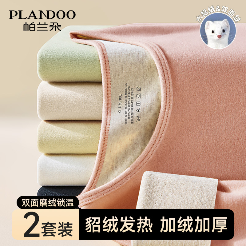 水貂绒秋衣秋裤女士套装保暖内衣女加绒加厚发热防寒打底内搭冬季