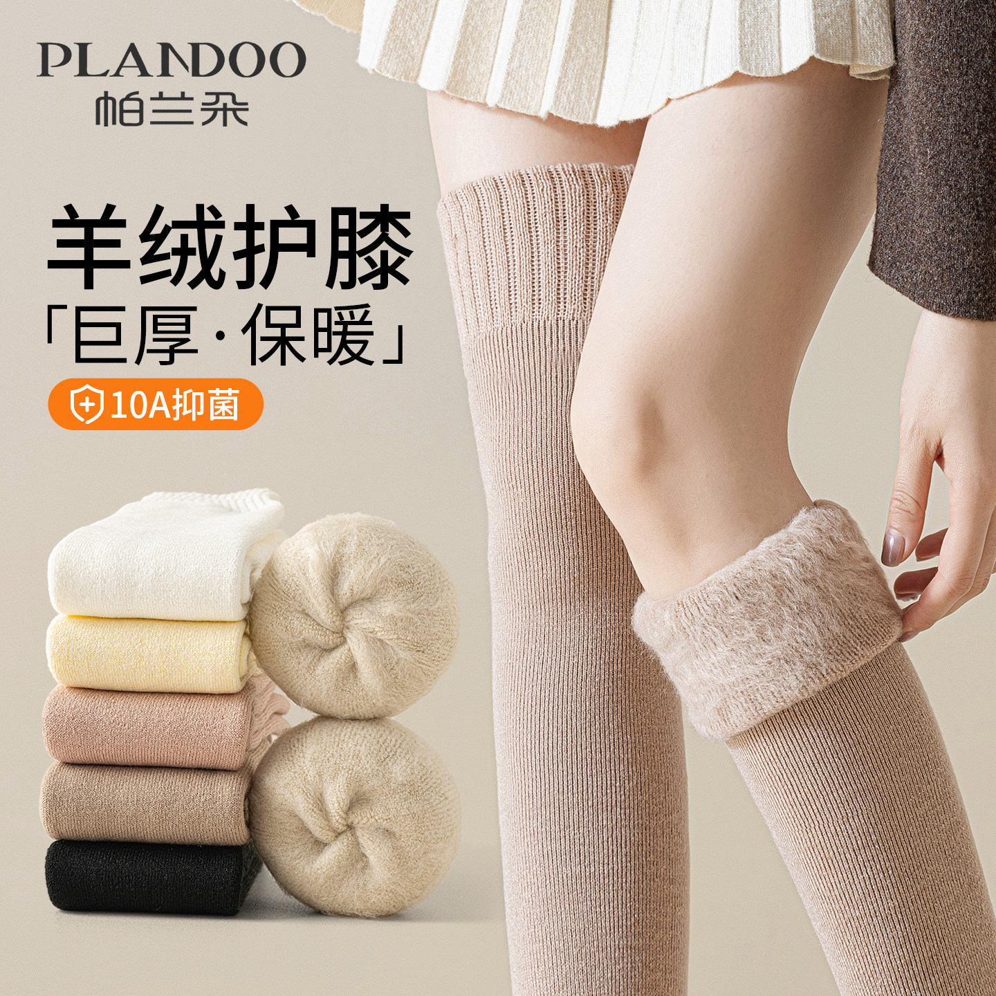羊绒护膝袜套女秋冬袜子加绒加厚保暖长筒羊毛过膝大腿袜冬季长袜,女士内衣/男士内衣/家居服,长筒袜,淘宝优惠券,粉丝福利购,淘宝优惠卷