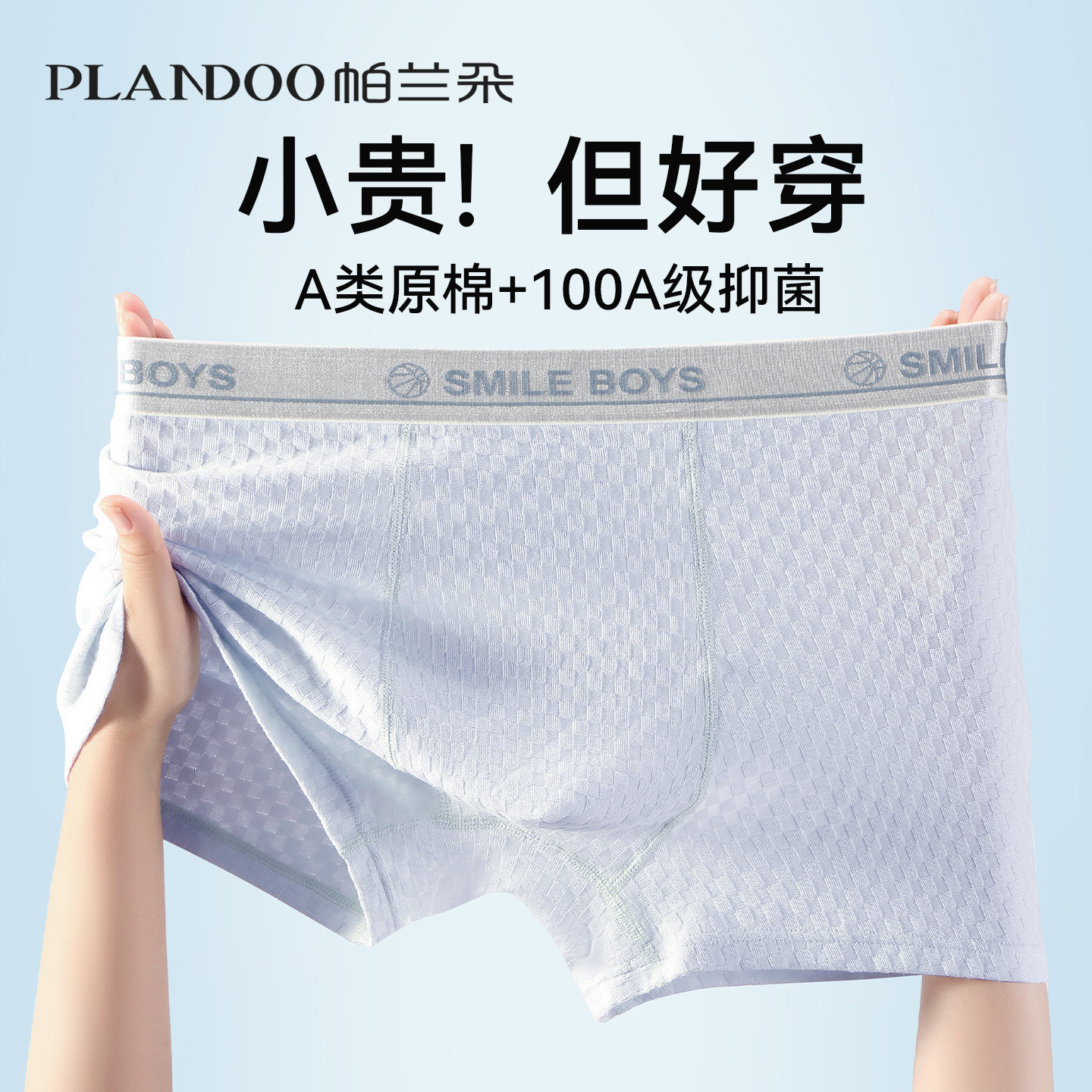 纯棉男士内裤舒适透气男式平角裤青少年发育期四角裤头抑菌内裤男