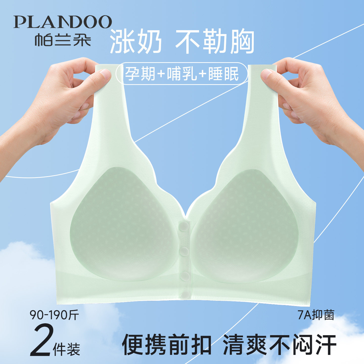 哺乳内衣女夏薄款聚拢防下垂凉感无痕孕妇产后喂奶专用前扣文胸罩