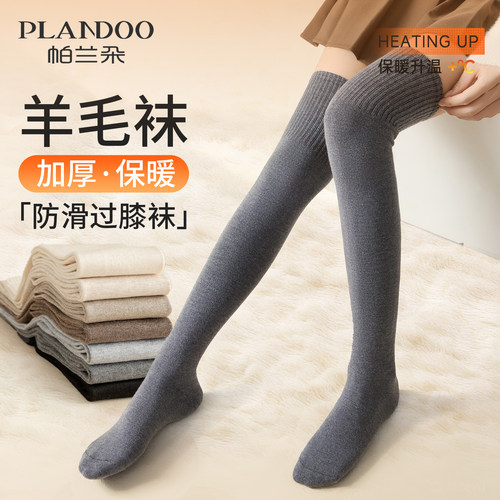 咖色羊毛过膝袜女秋冬季加厚保暖