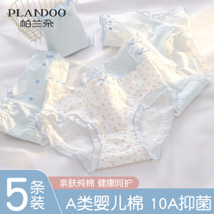 无痕甜美少女士三角短裤 10A抗菌裆夏季 头 女生2025新款 a类纯棉内裤