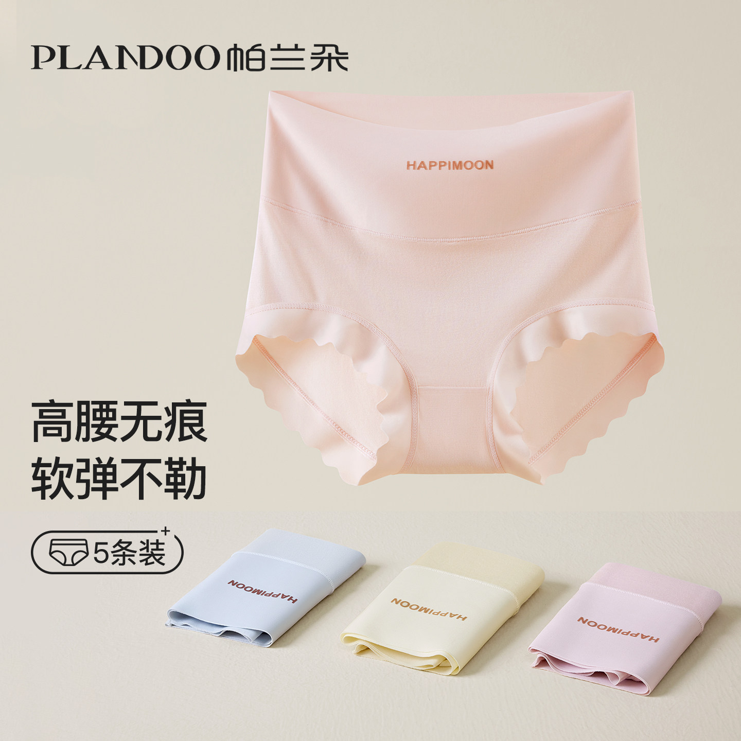 内裤女士莫代尔无痕高腰收腹2024新款纯棉抗菌裆女生大码三角短裤,女士内衣/男士内衣/家居服,女三角裤,淘宝优惠券,粉丝福利购,淘宝优惠卷