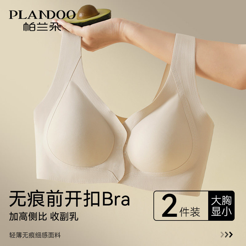 前扣内衣女大胸显小聚拢收副乳防下垂胸罩无钢圈无痕美背文胸大码