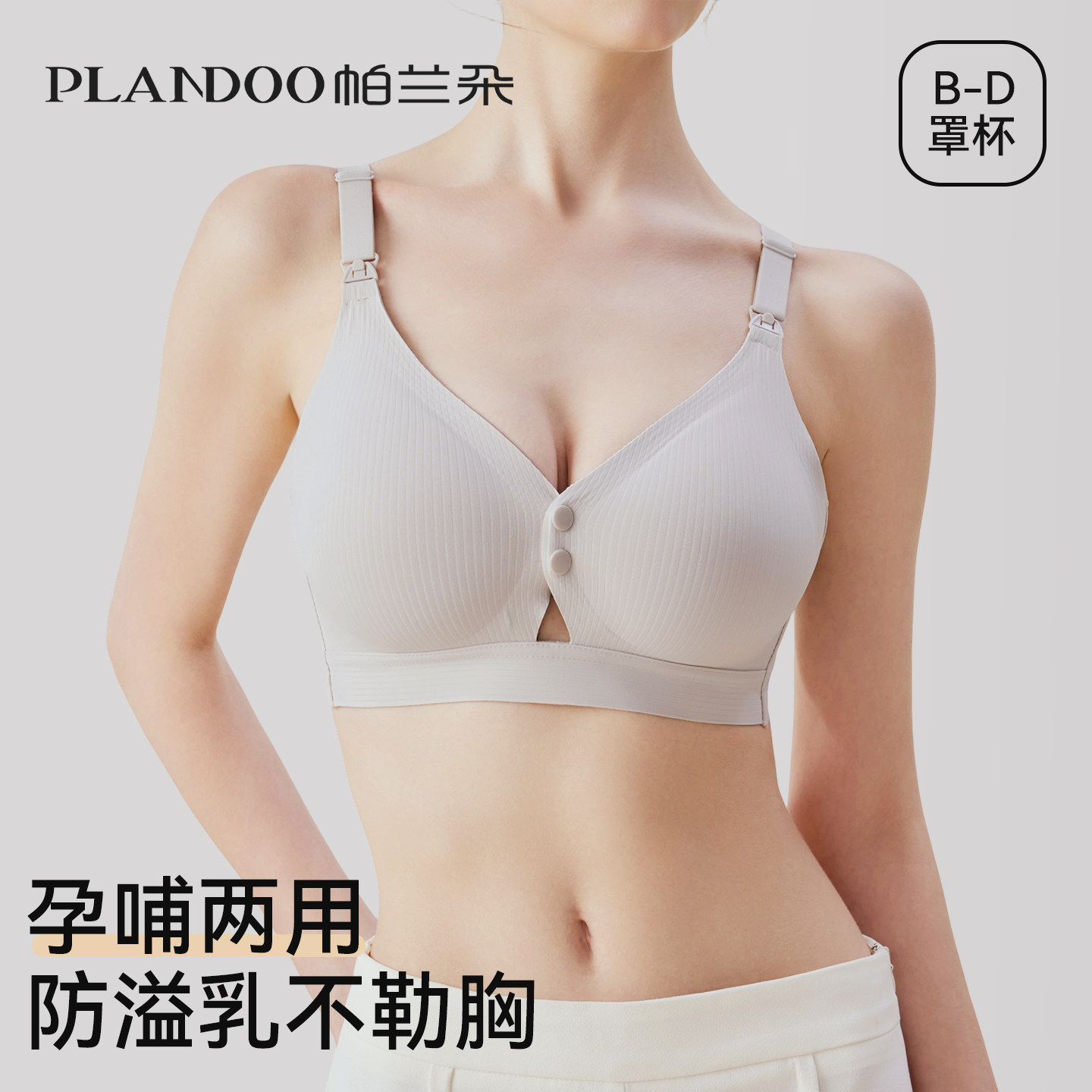 哺乳内衣孕妇怀孕早期专用防下垂聚拢产后喂奶无痕舒适不勒文胸罩