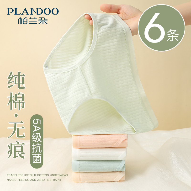 纯棉内裤女士夏季薄款全棉抗菌裆