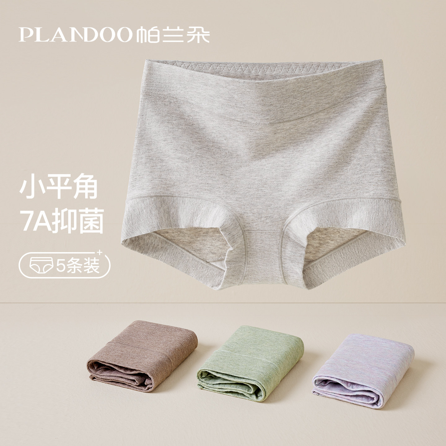 高腰内裤女剖腹产后专用纯棉抗菌加长档收腹不磨刀口大码三角裤头,女士内衣/男士内衣/家居服,平角裤,淘宝优惠券,粉丝福利购,淘宝优惠卷