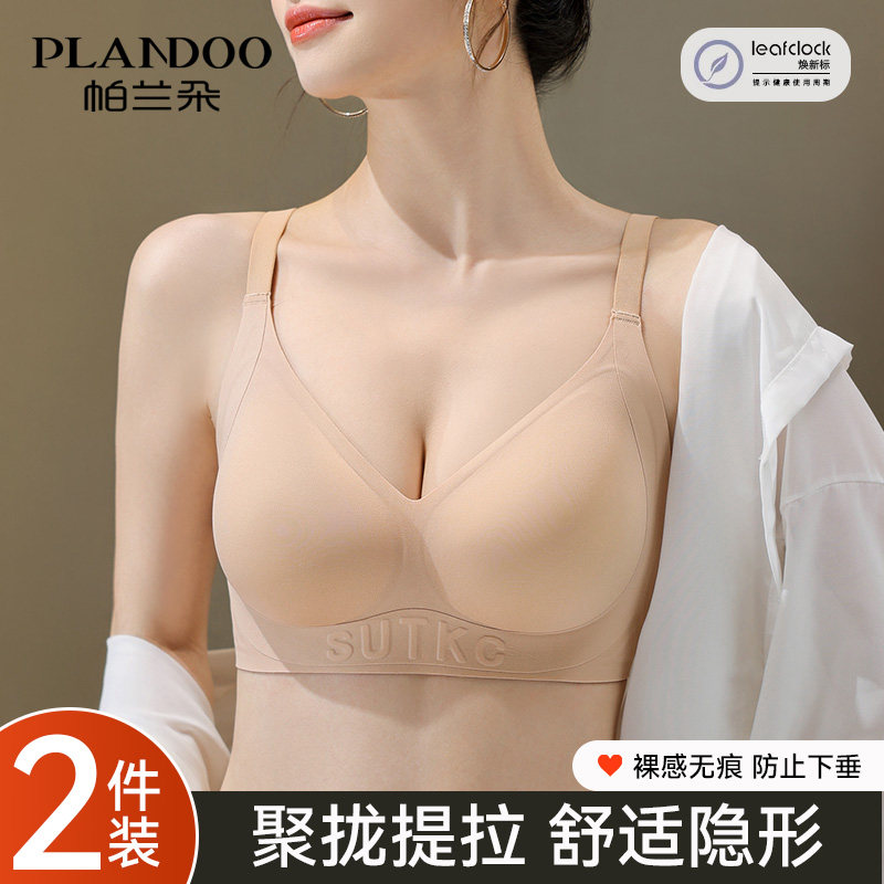 粉底液内衣小胸聚拢夏季侧收副乳无痕美背2025新款爆款女士文胸罩