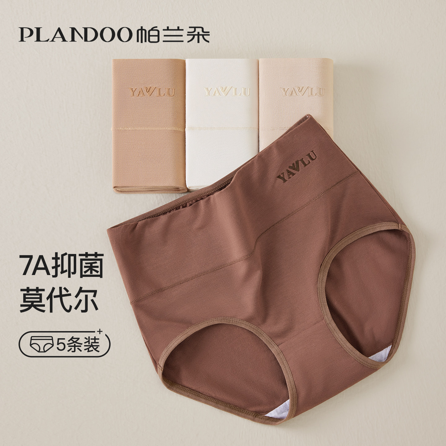 莫代尔内裤女全纯棉抗菌裆2025新款高腰收腹收小肚子三角短裤女士,女士内衣/男士内衣/家居服,女三角裤,淘宝优惠券,粉丝福利购,淘宝优惠卷