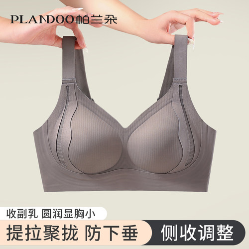 调整提拉收副乳无痕运动显小内衣