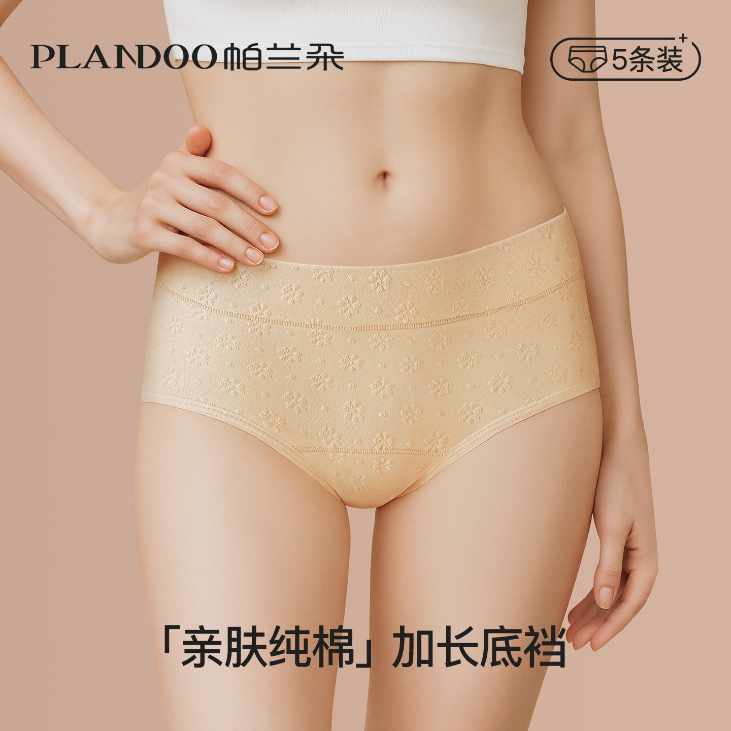 内裤女生纯棉2024新款中腰全棉抑菌加长裆春季女士无痕三角短裤头,女士内衣/男士内衣/家居服,女三角裤,淘宝优惠券,粉丝福利购,淘宝优惠卷