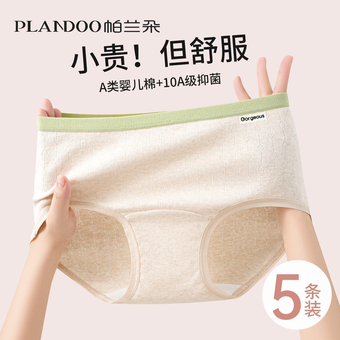 内裤女士纯棉抗菌2026新款A类全棉加长裆中腰全包臀女生三角短裤,女士内衣/男士内衣/家居服,女三角裤,淘宝优惠券,粉丝福利购,淘宝优惠卷