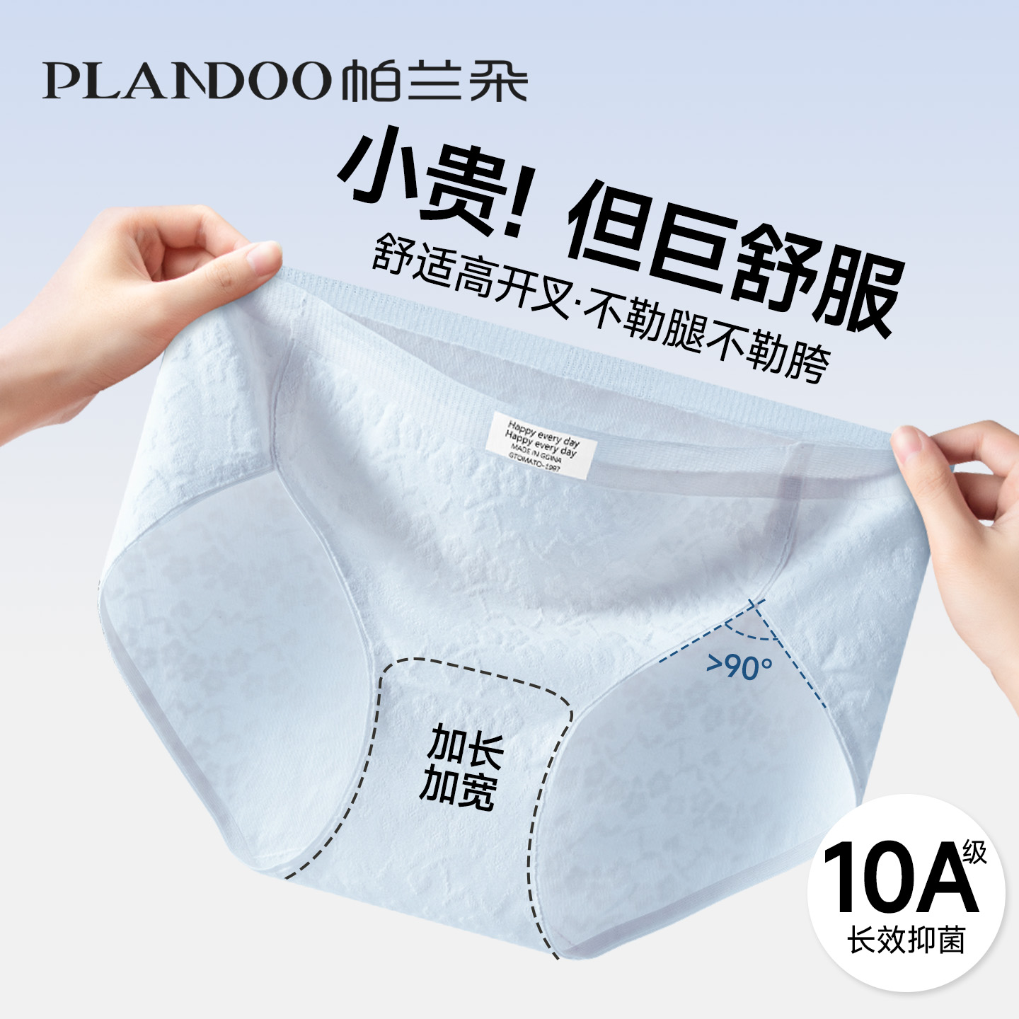 帕兰朵纯内裤女士纯棉中腰抗HPV