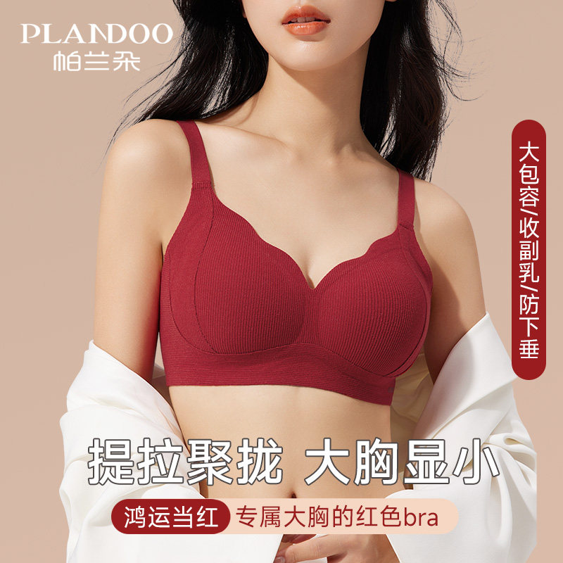 提拉聚拢大胸显小文胸！！！