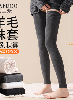 70cm羊毛过膝袜套女秋冬护膝盖加绒加厚保暖冬季腿套防寒大腿长袜