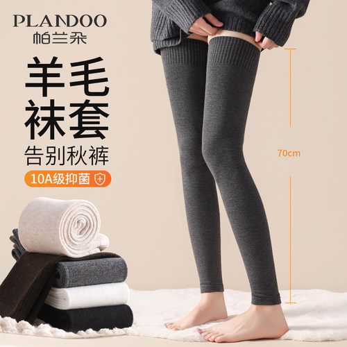 加长70cm羊毛护膝女防滑过膝袜