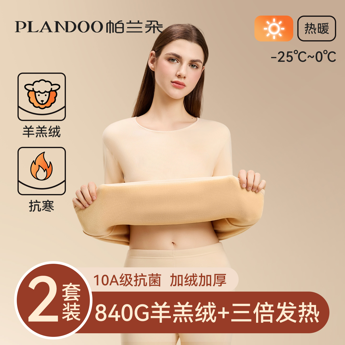 加绒加厚840g羊羔绒套装！！