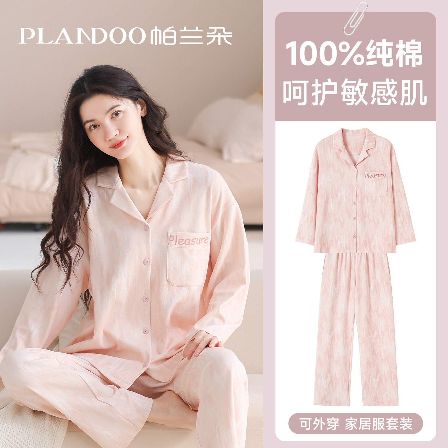 睡衣女纯棉2025新款春秋长袖长裤秋冬女士高级感可外穿家居服套装