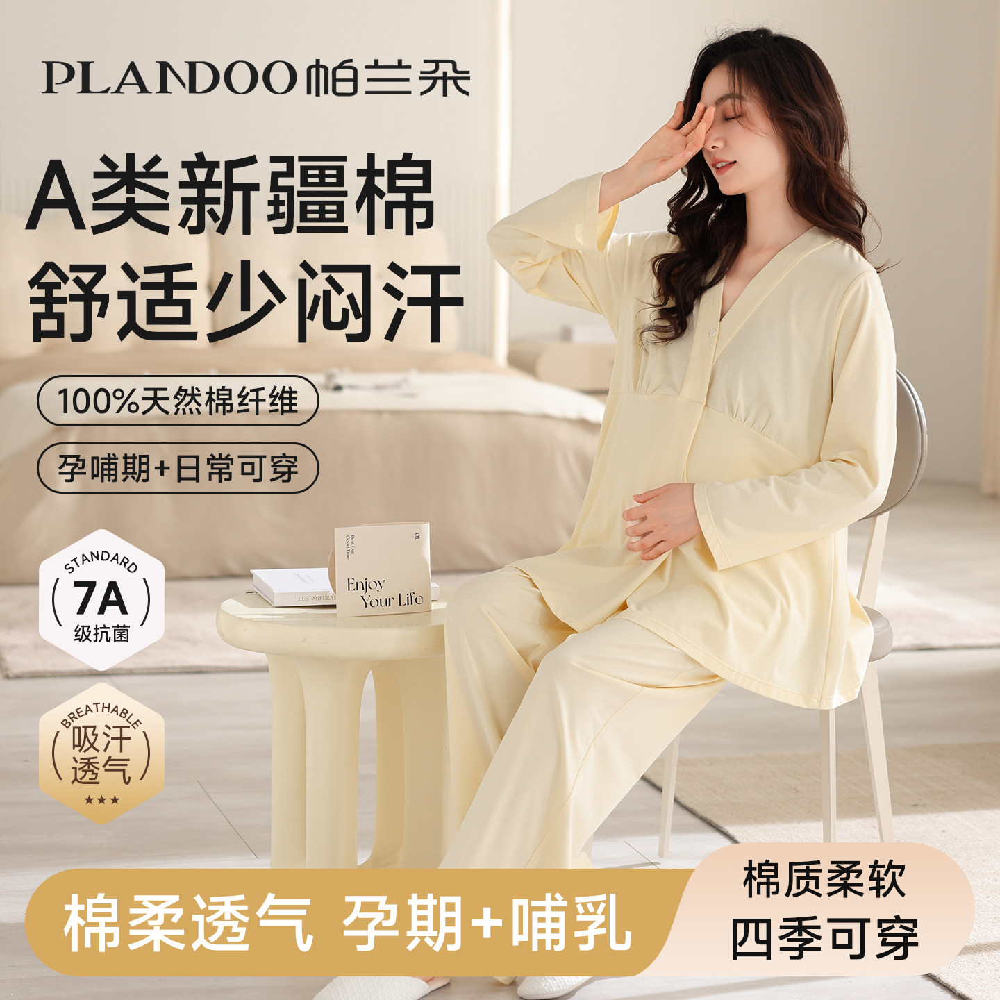 月子服纯棉带胸垫秋冬产后孕妇睡衣产妇喂奶哺乳衣孕期大码家居服,孕妇装/孕产妇用品/营养,哺乳衣/月子服,淘宝优惠券,粉丝福利购,淘宝优惠卷