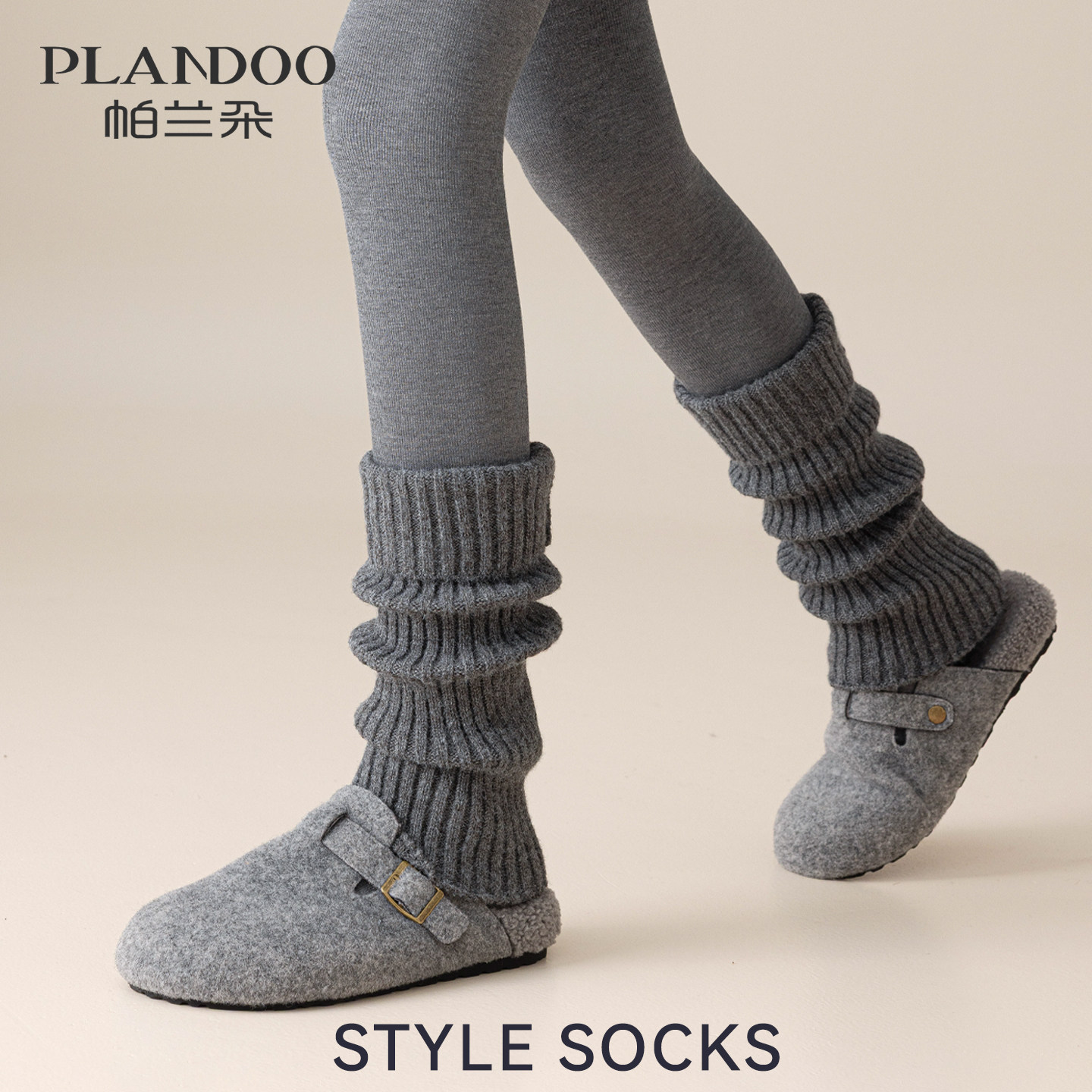 【3.0防掉升级】灰色堆堆袜套女