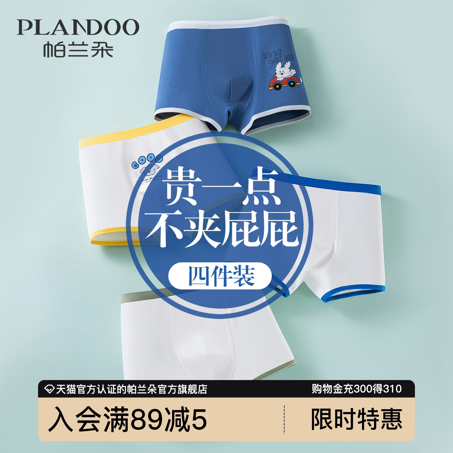 儿童内裤男童纯棉a类平角四角裤青少年中大童小男孩全棉抗菌短裤