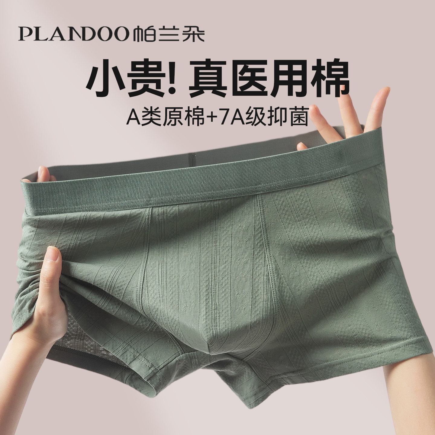 男士内裤纯棉100全棉透气抗菌新款青少年四角短裤衩男式平角裤头,女士内衣/男士内衣/家居服,男平角内裤,淘宝优惠券,粉丝福利购,淘宝优惠卷