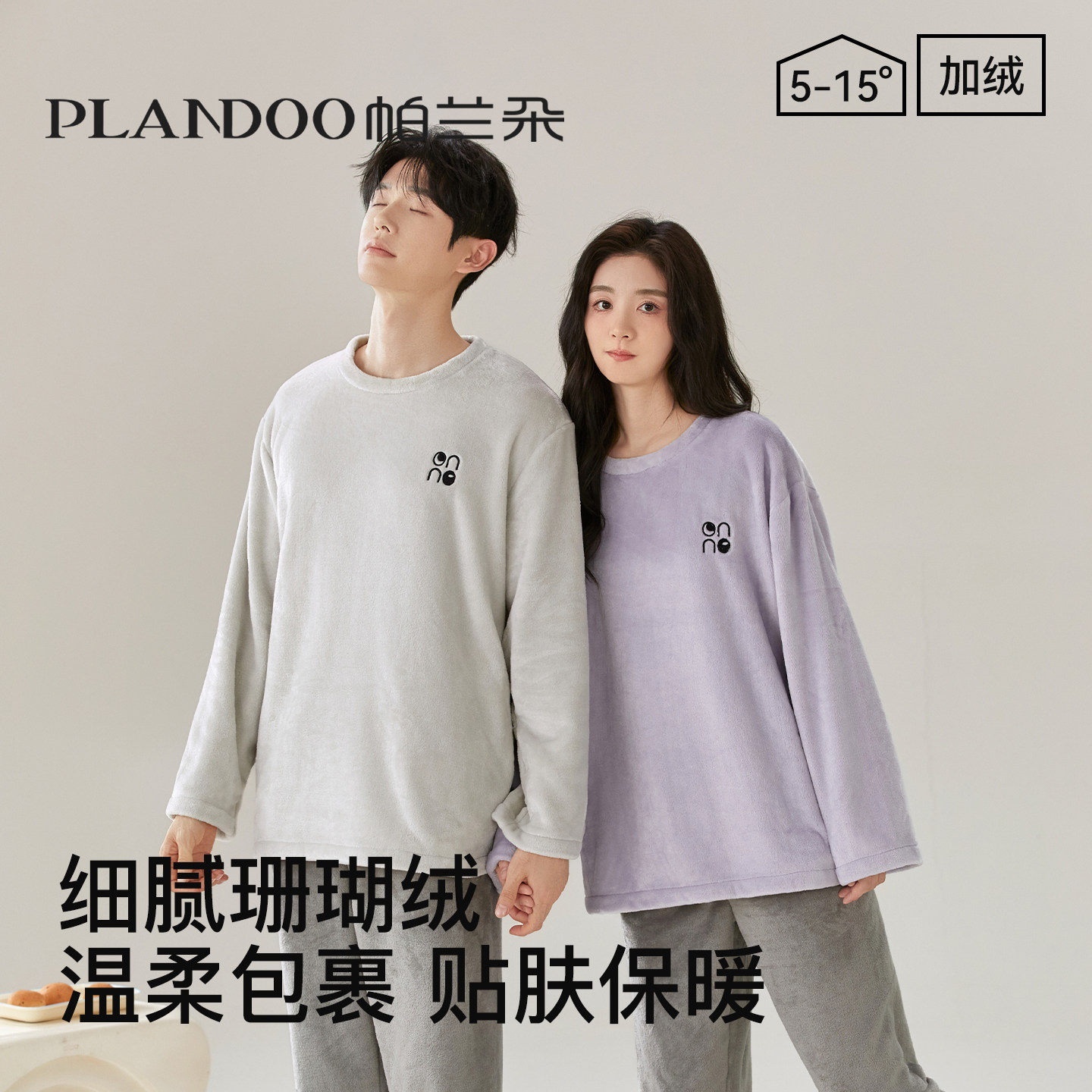 情侣睡衣冬季2025新款冬天款珊瑚绒加绒加厚一男一女家居服可外穿