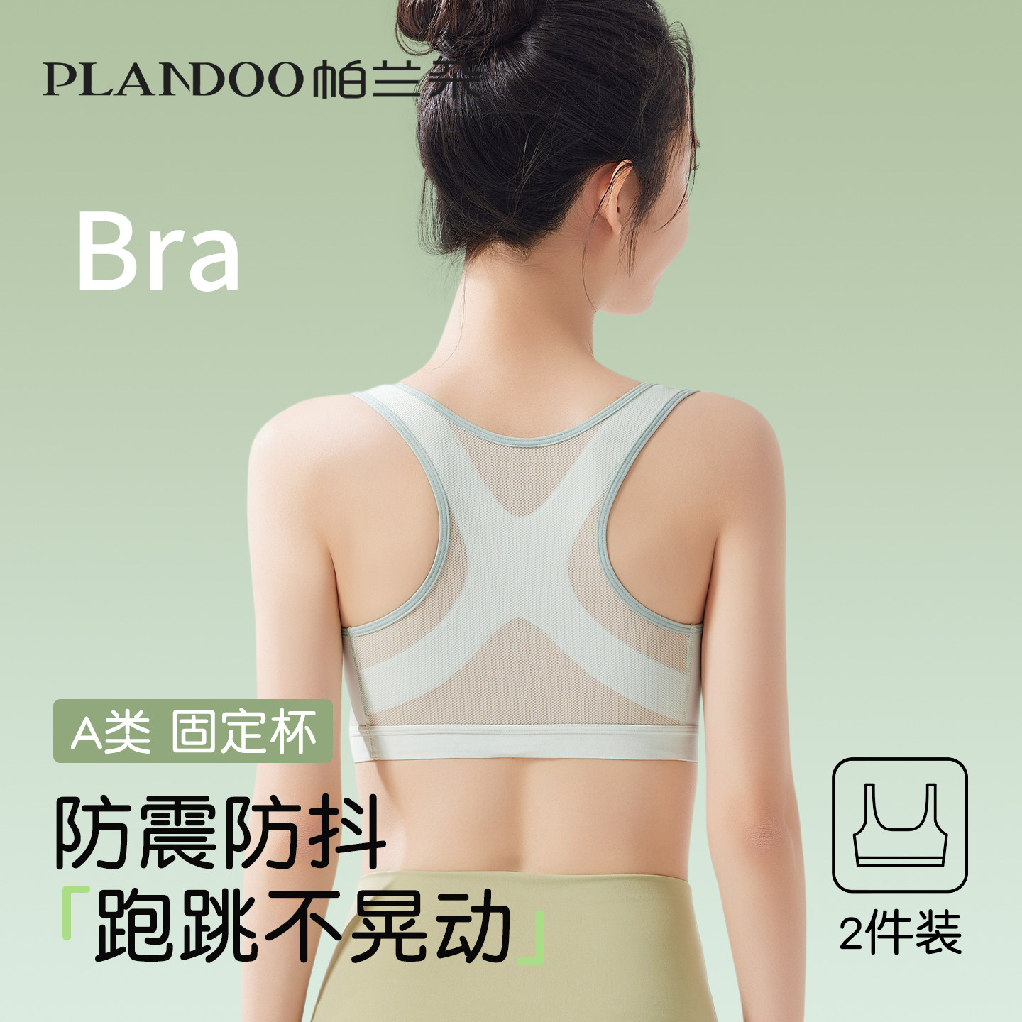 初高中生少女内衣运动防震背心二阶段青少年发育期女大童学生文胸