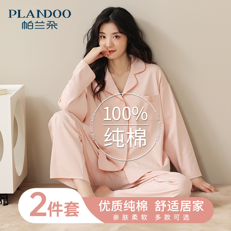 纯棉睡衣女春秋季长袖2025新款女士简约大码夏季家居服套装可外穿