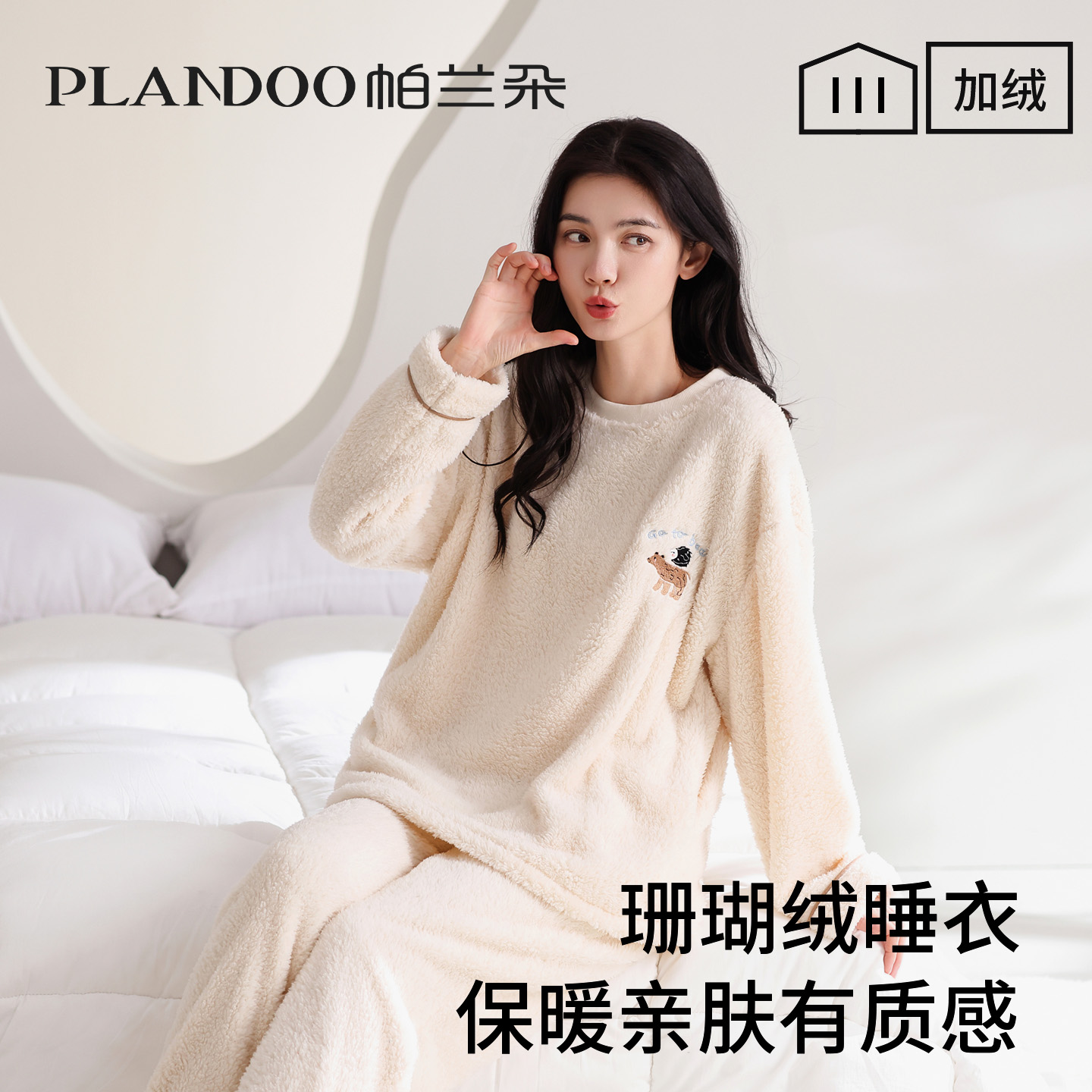 冬季女款睡衣加绒加厚家居服