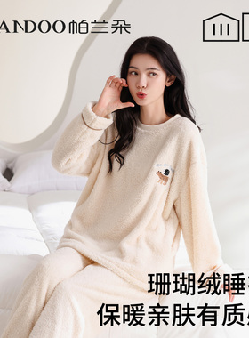 睡衣女秋冬2025新款珊瑚绒季款加绒保暖套装冬天女士高级感家居服