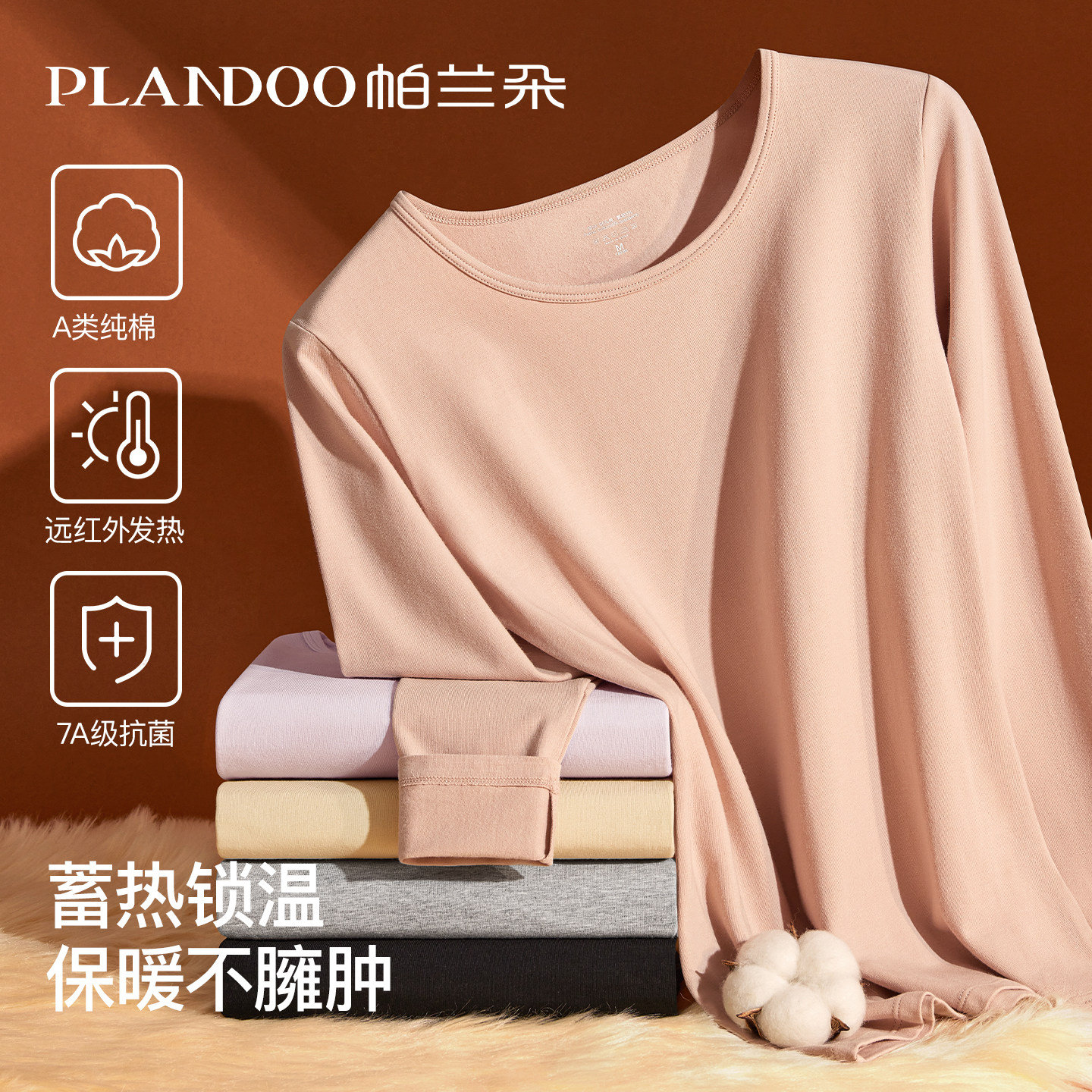 秋衣秋裤套装女士纯棉保暖内衣圆领棉毛衫大码贴身打底衣2025冬季,女士内衣/男士内衣/家居服,保暖套装,淘宝优惠券,粉丝福利购,淘宝优惠卷