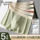 男士内裤男生纯棉抗菌透气四角裤衩男款2026新款青少年平角短裤头