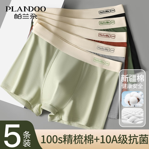 男士内裤纯棉抗菌运动短裤头