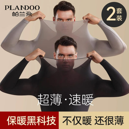 2025新款 保暖 发热 玻尿酸 抗静电 7A抗菌