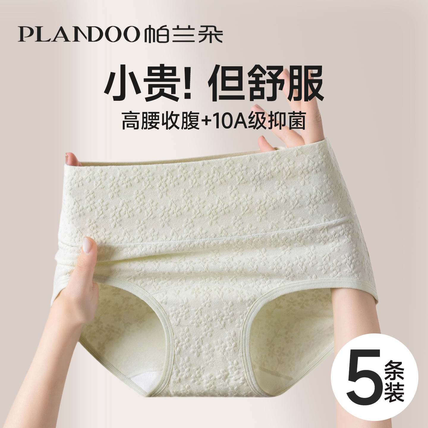 高腰收腹内裤女士纯棉10A级抗菌全棉裆2025新款女生大码三角短裤,女士内衣/男士内衣/家居服,女三角裤,淘宝优惠券,粉丝福利购,淘宝优惠卷
